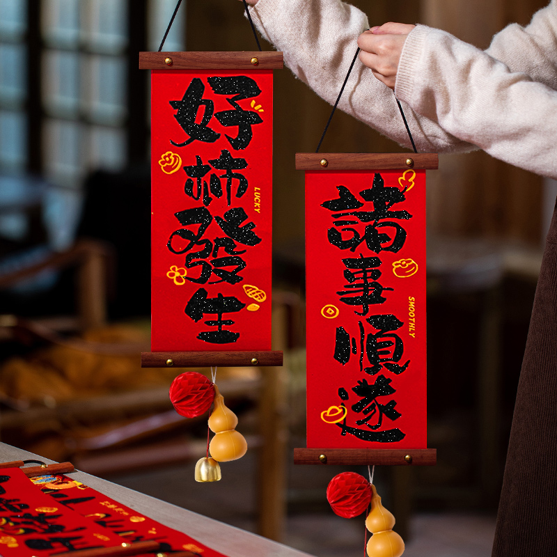 【欢喜】2026新款新年书法葫芦小对联春联福字入户门贴春节挂饰