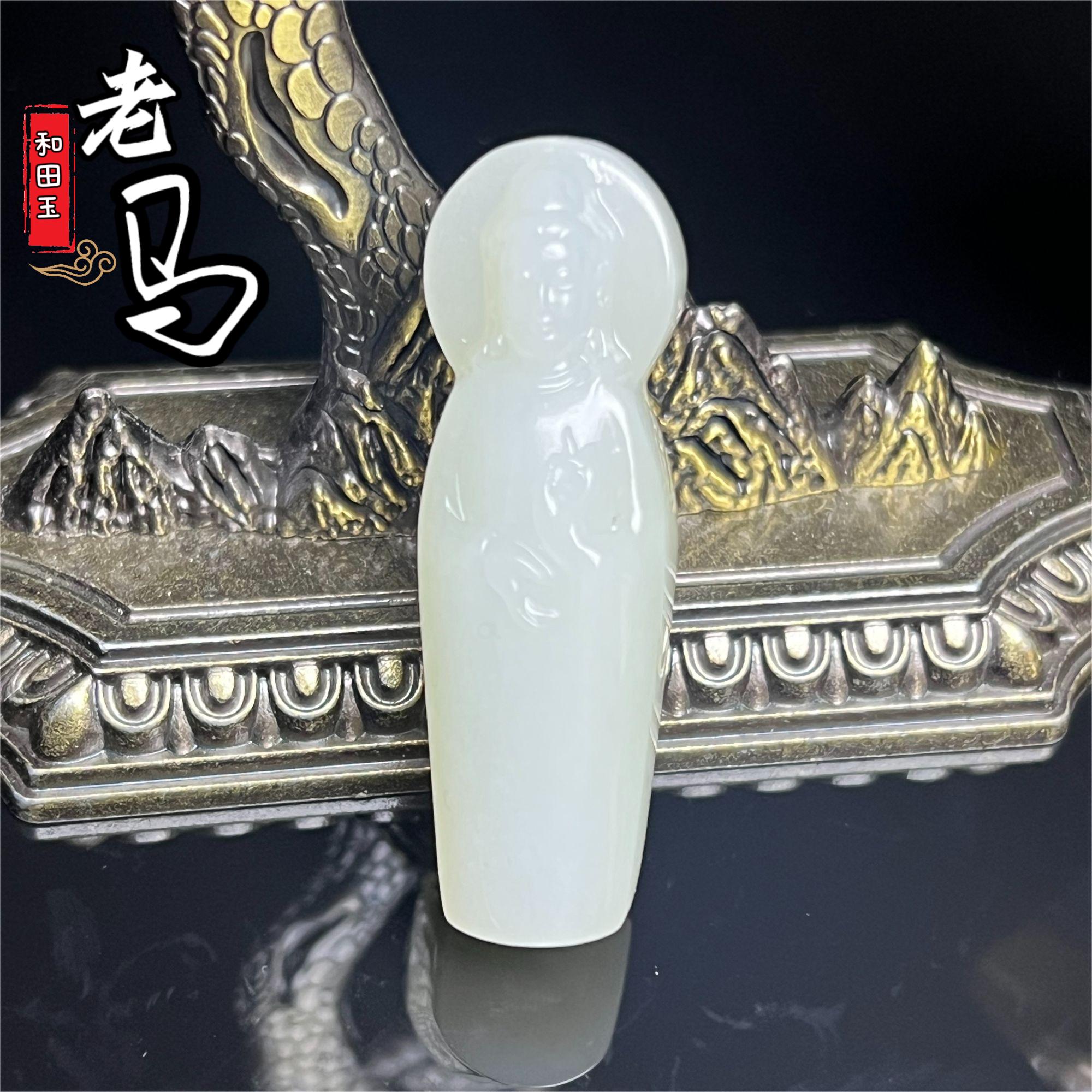 【老马】和田玉羊脂白素衣观音约48mm