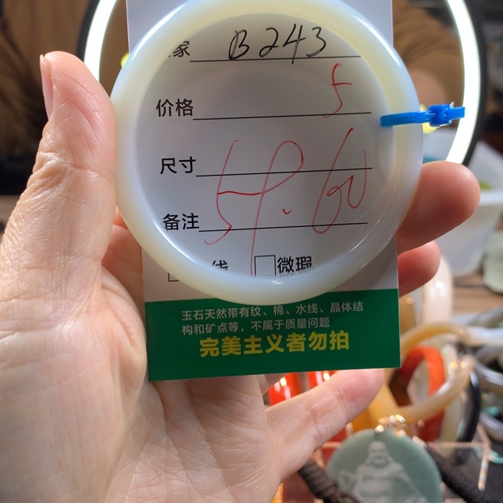 玛瑙/玉髓未镶嵌手镯