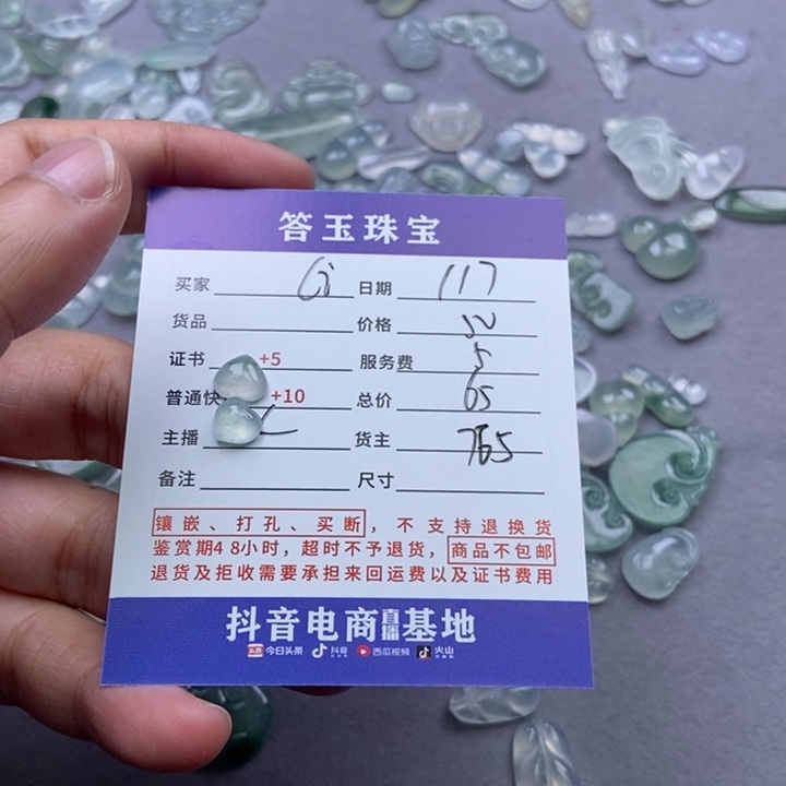 颈饰未镶嵌翡翠C**o