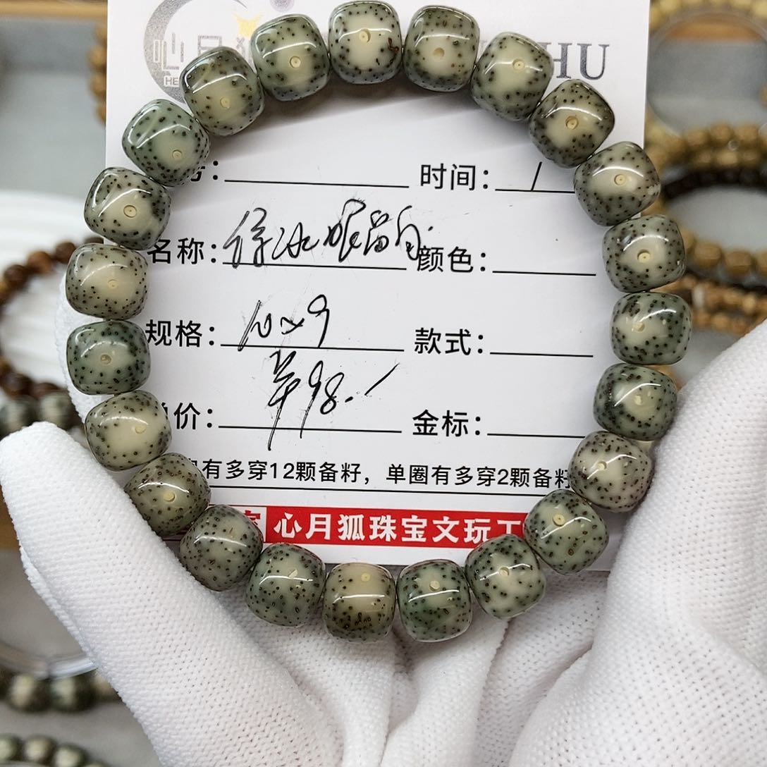 星月菩提手串10绿冰眼睛留白