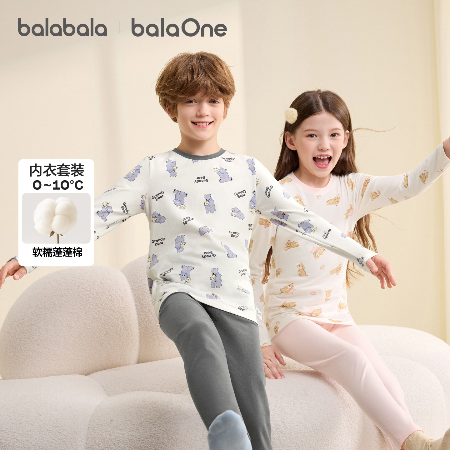 【balaOne】巴拉巴拉男童内衣套装儿童2件套童装2025秋冬亲肤柔软