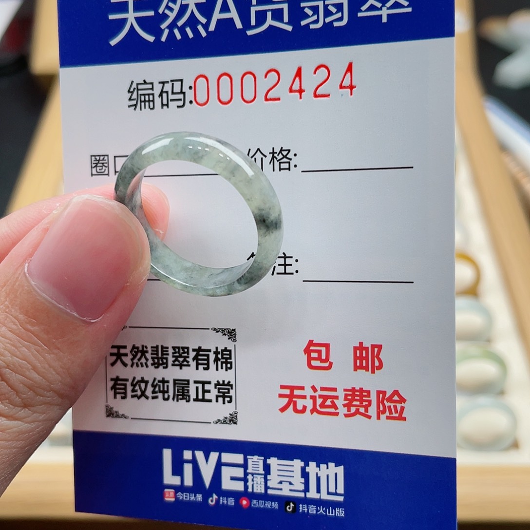 翡翠戒指未镶嵌漂****姐天然翡翠Ａ货圈口23