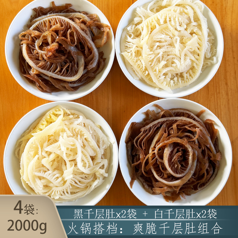 水发黑千层/白千层高品质食材火锅必备 固形物含量60%以上