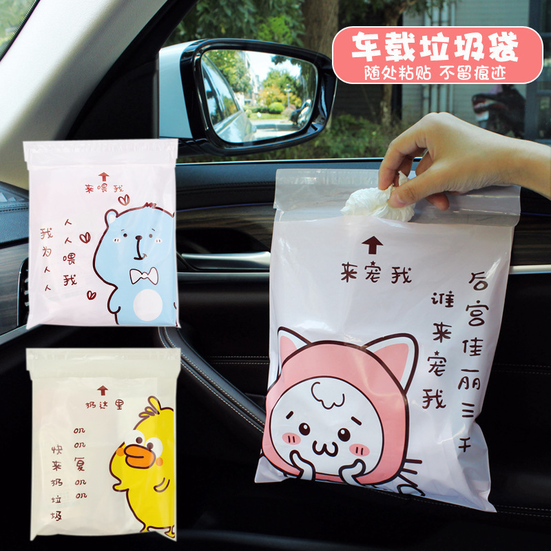 一次性塑料袋车载清洁袋可粘贴式袋式桌面汽车用垃圾桶便携内呕吐
