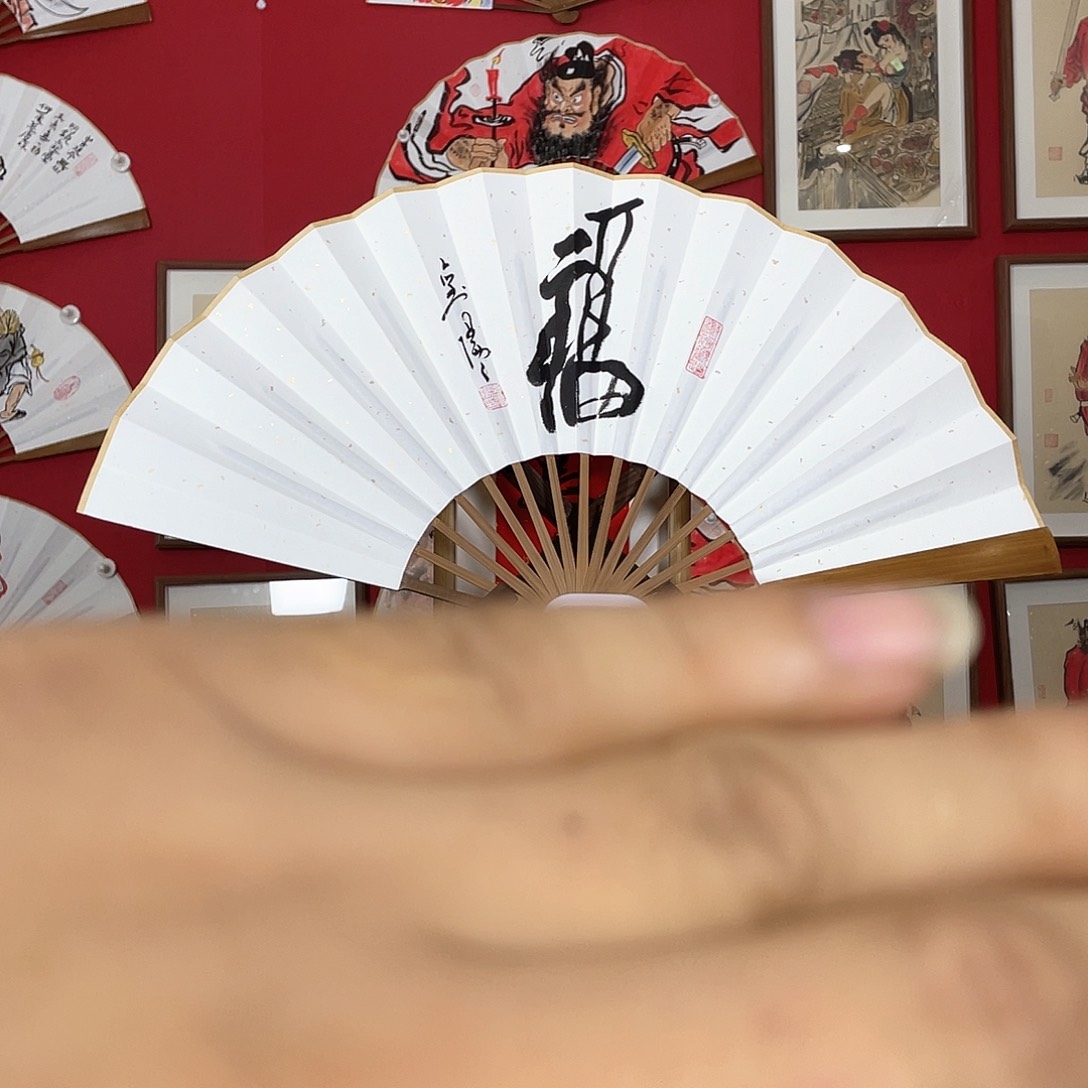 书法心***术十寸十寸头青油竹，