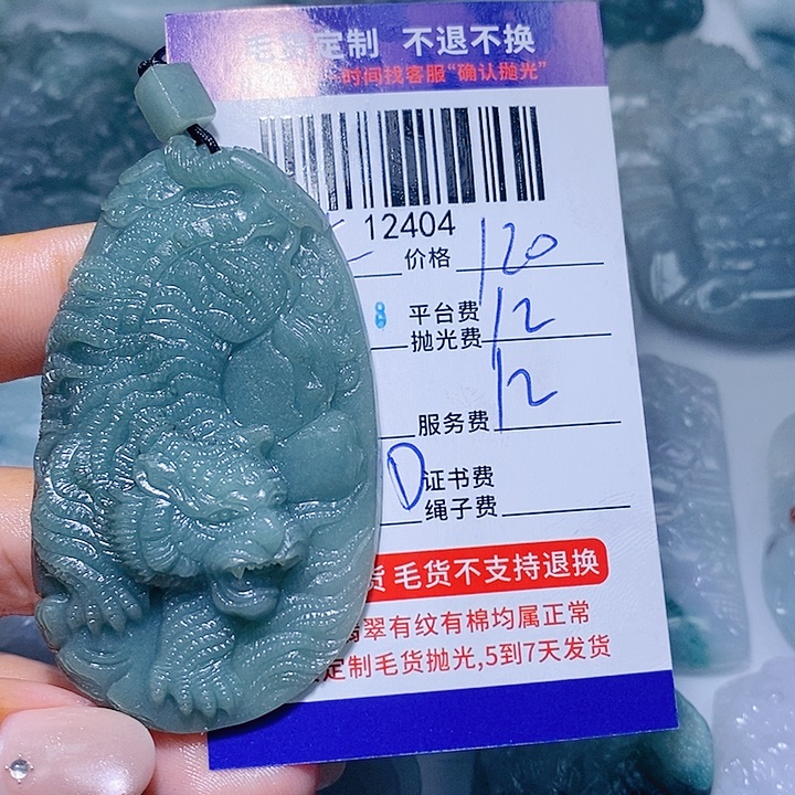 世***庄定制翡翠未镶嵌天光墟翡翠市场现金代购