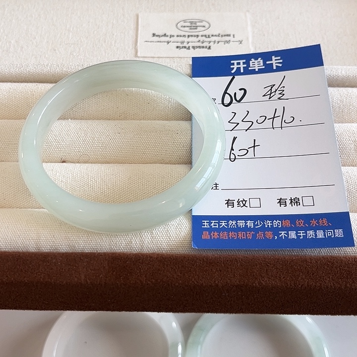 玲***签石英质玉未镶嵌手镯
