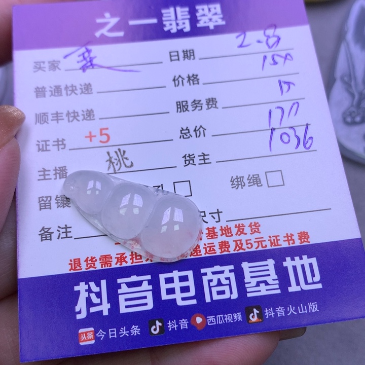 翡翠颈饰未镶嵌栗*猫