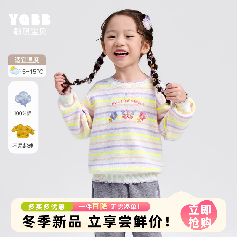 【直播专享】新款保暖宝宝上衣毛线衣小童童装儿童冬装毛衣