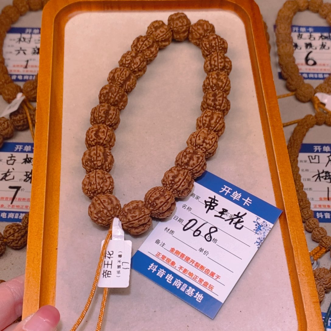 龙***跃金刚菩提手串068帝王花17