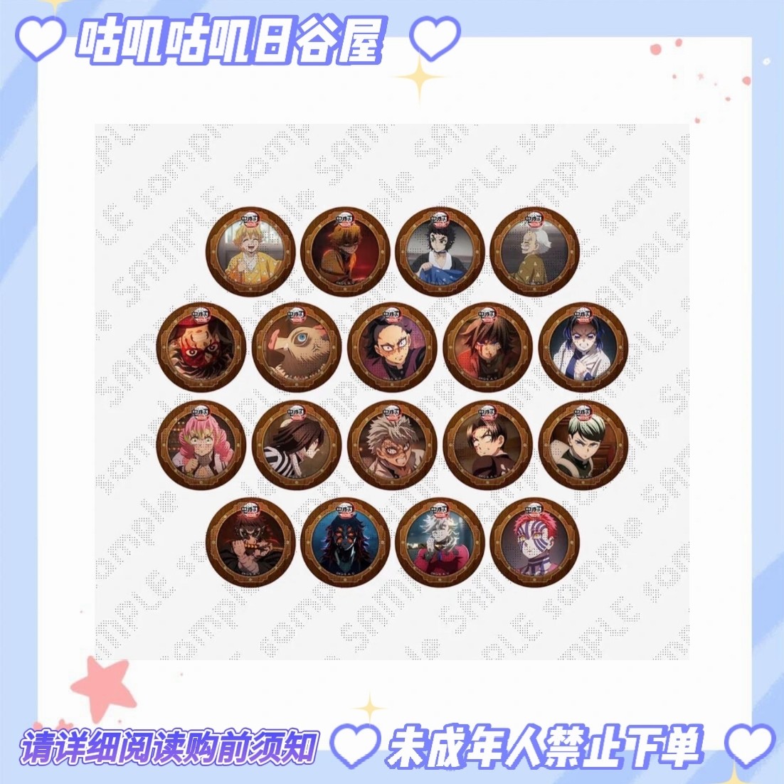 【咕叽】鬼灭之刃无限城cafe第三期吧唧徽章日谷盲盒（默认代拆）