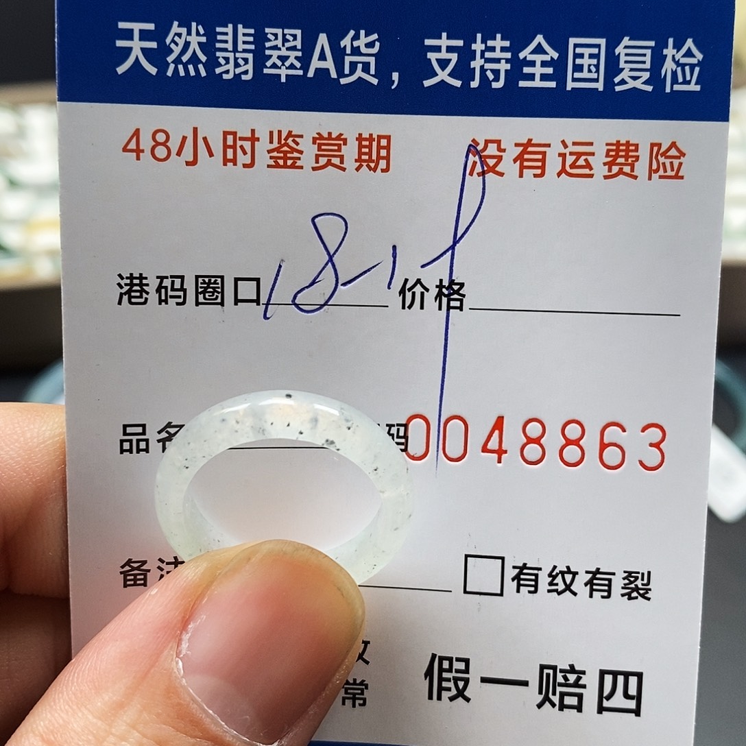 郭***肉翡翠未镶嵌戒指111118863