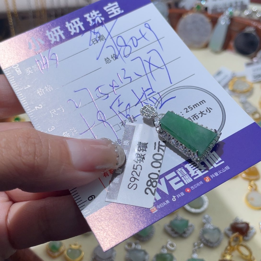 翡翠未镶嵌颈饰哆**梦吊坠