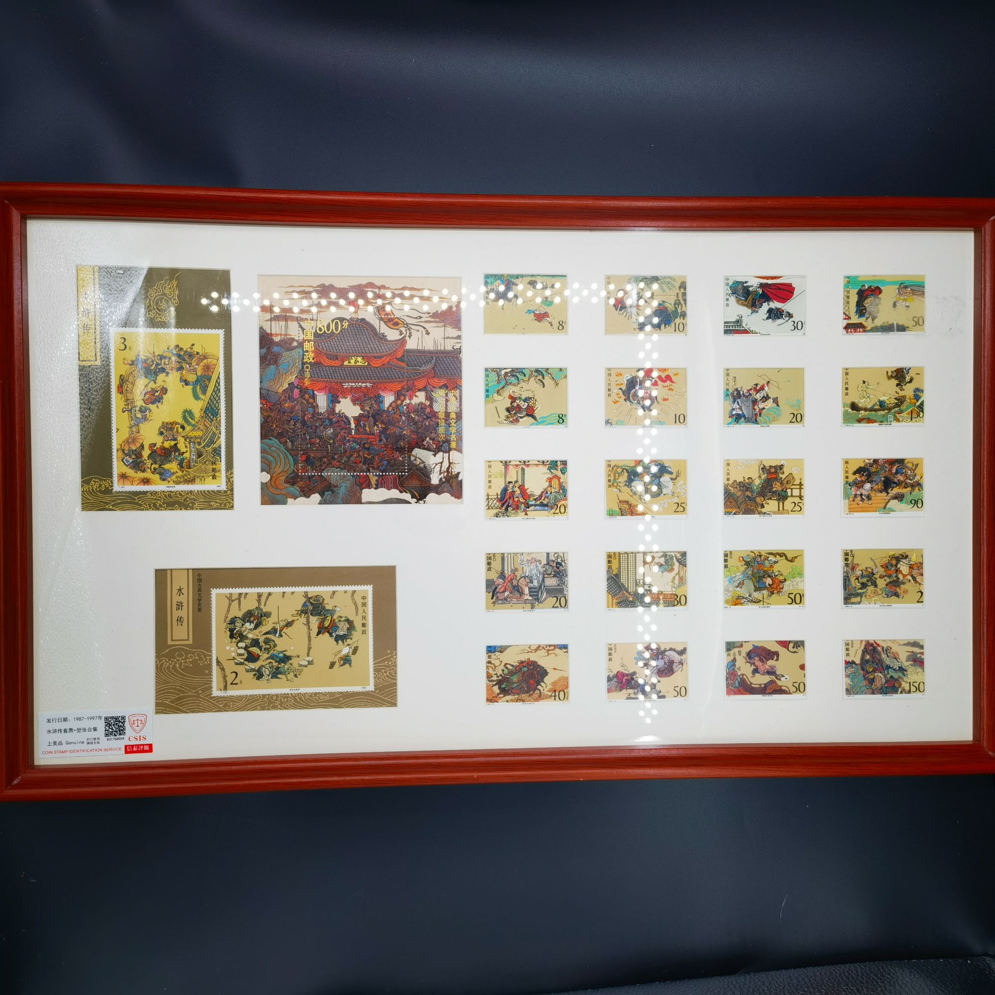 四大名著古典文学套票+型张总合集邮票  信泰评级