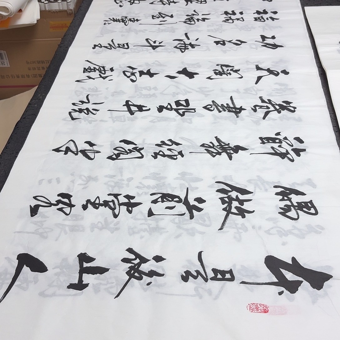 书法老师精品书法