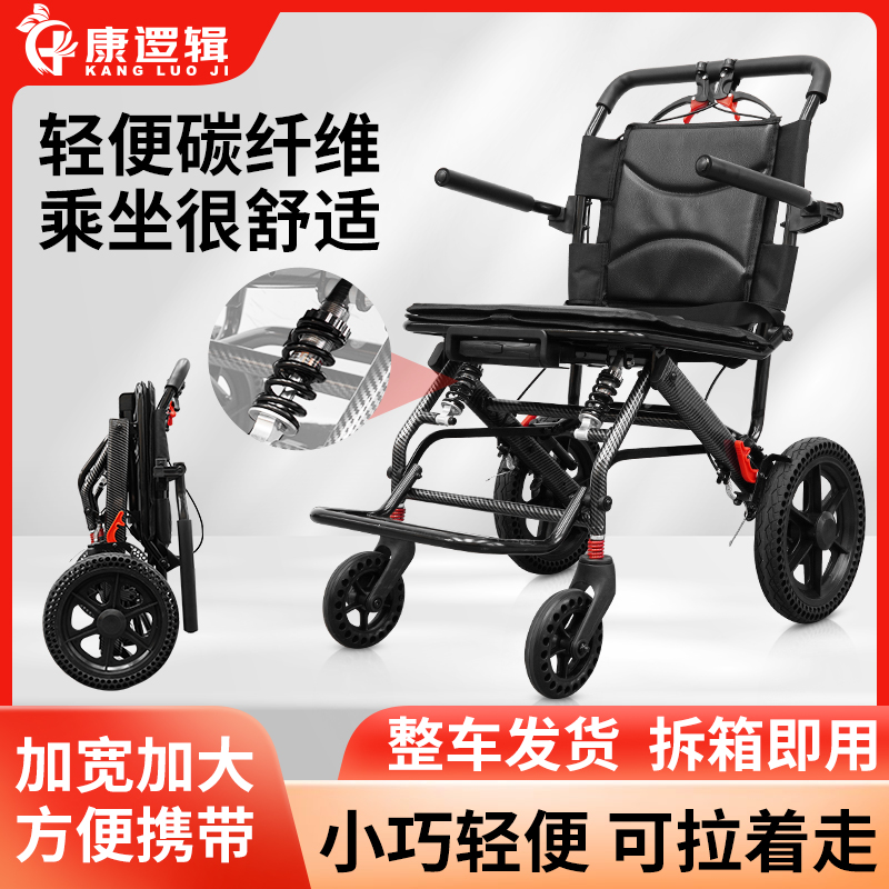 康逻辑加款式手动轮椅车手推轮椅车可折叠代步便携轻便轮椅车