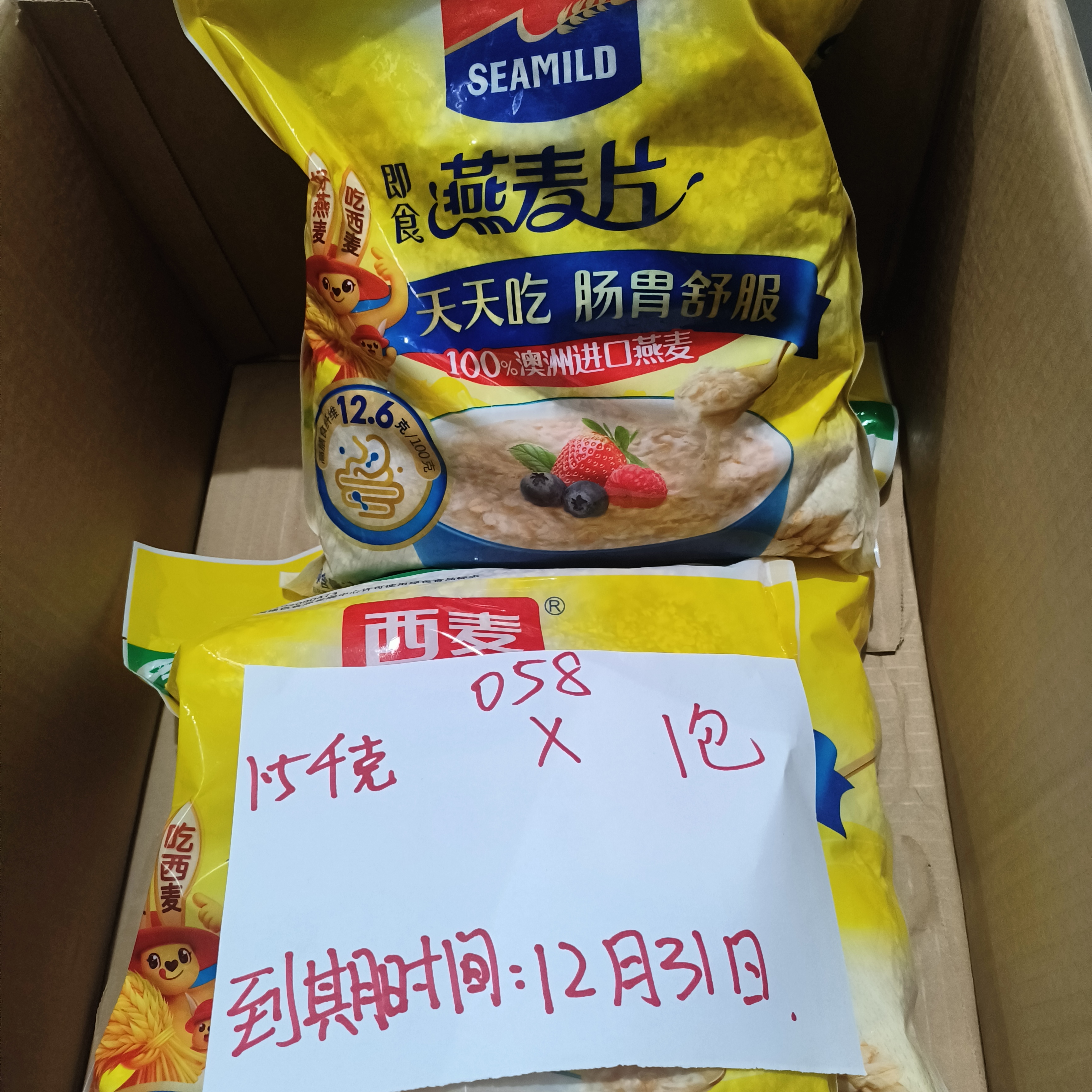 （058）西麦燕麦片1.5kg