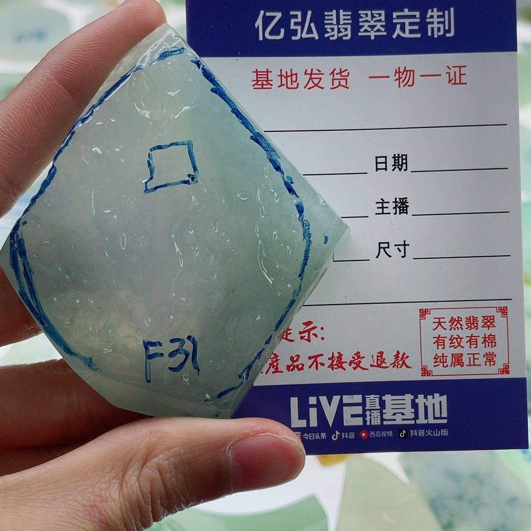 定制翡翠未镶嵌混****。