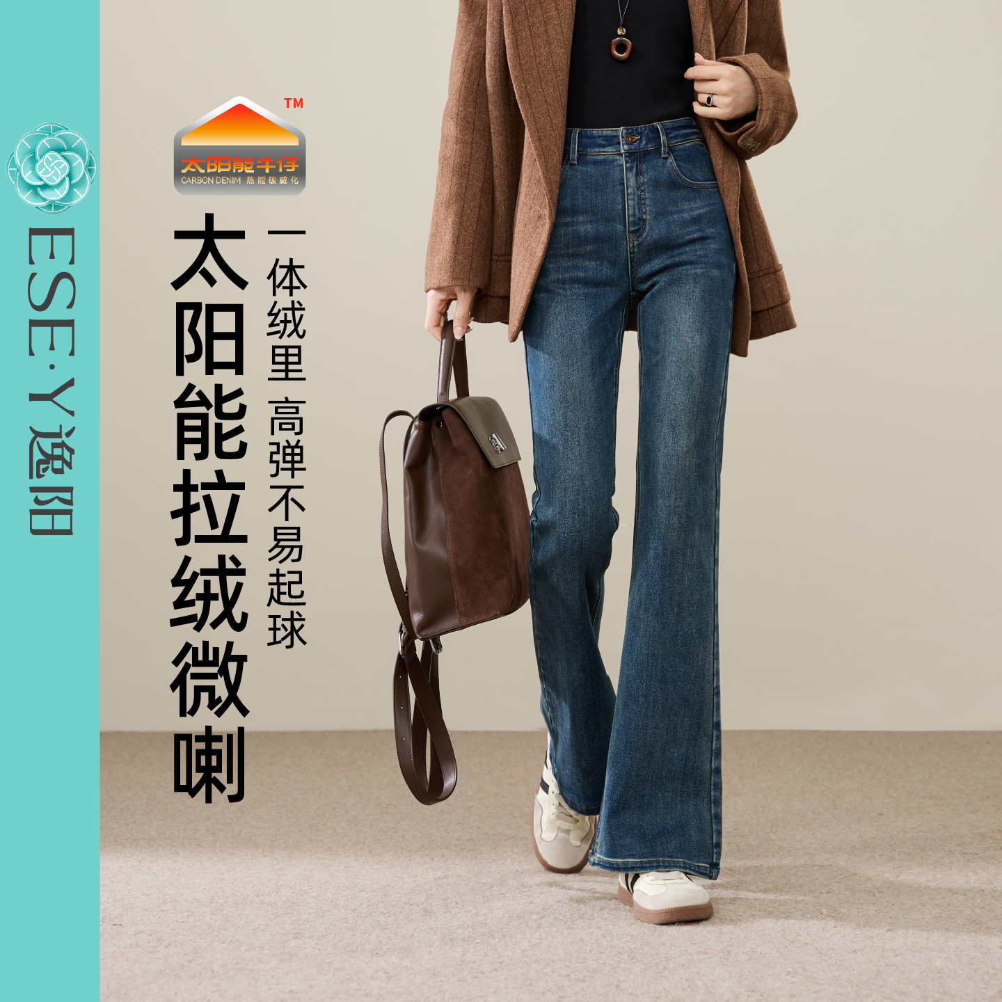 逸阳加绒黑色微喇牛仔裤女25秋冬时尚显高修饰腿型高弹喇叭裤