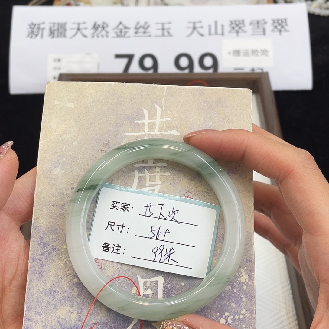 石英质玉未镶嵌手镯