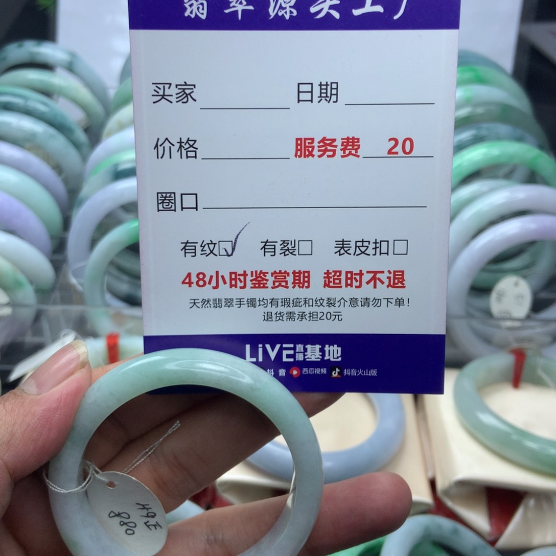 翡翠手镯未镶嵌A货翡翠手镯49