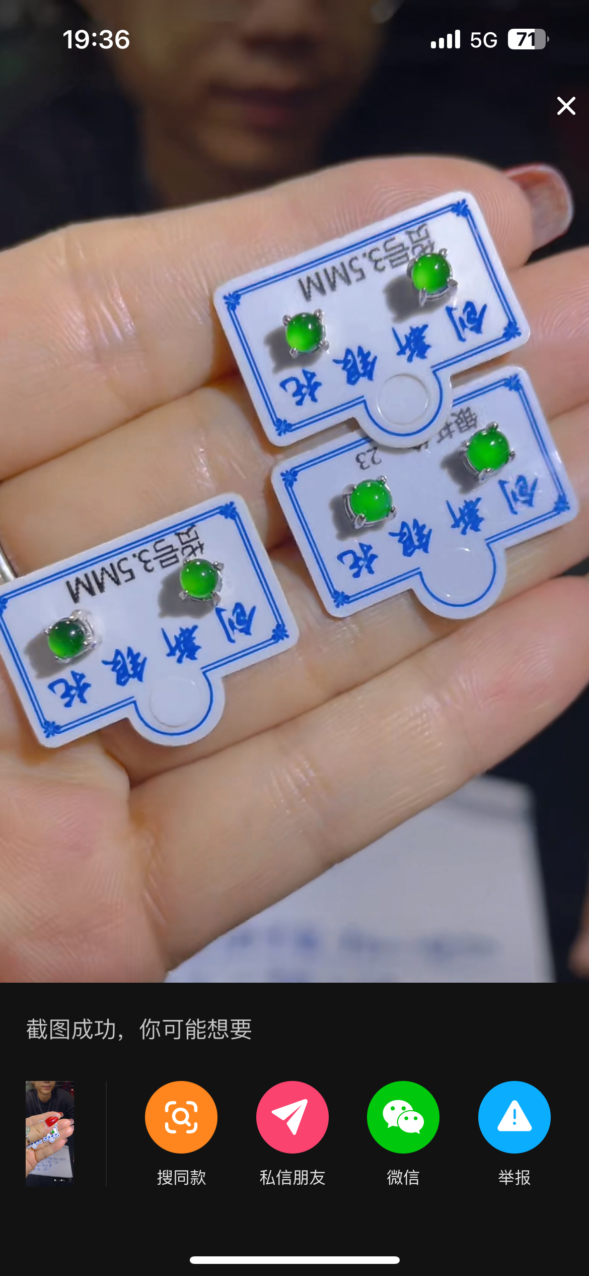 天然A货翡翠（多样性发货拍一件发件）