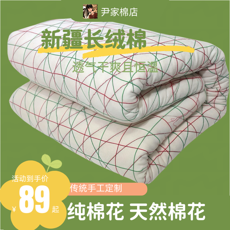 棉花被保暖一等品单人褥子纯棉花加厚棉被被褥被套神器蓬松