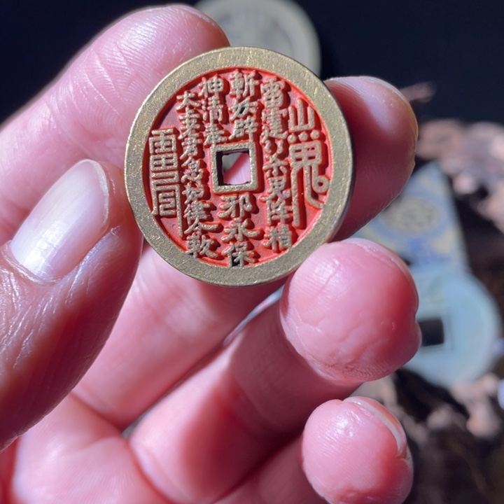 铜铜文创钱币挂件56号