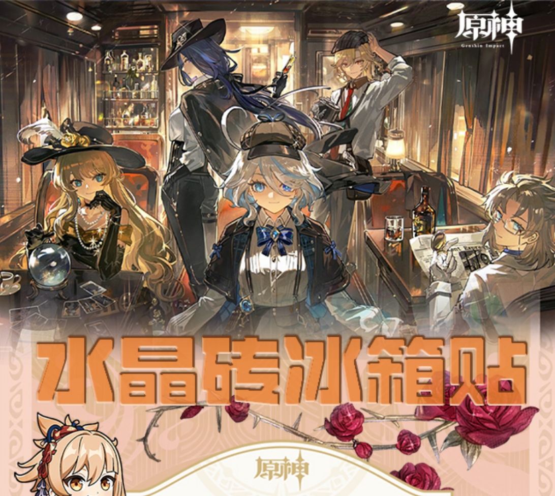 原神 冰箱贴  (可换墙)  阿趣文创亚克力磁吸水晶砖100*75*10mm