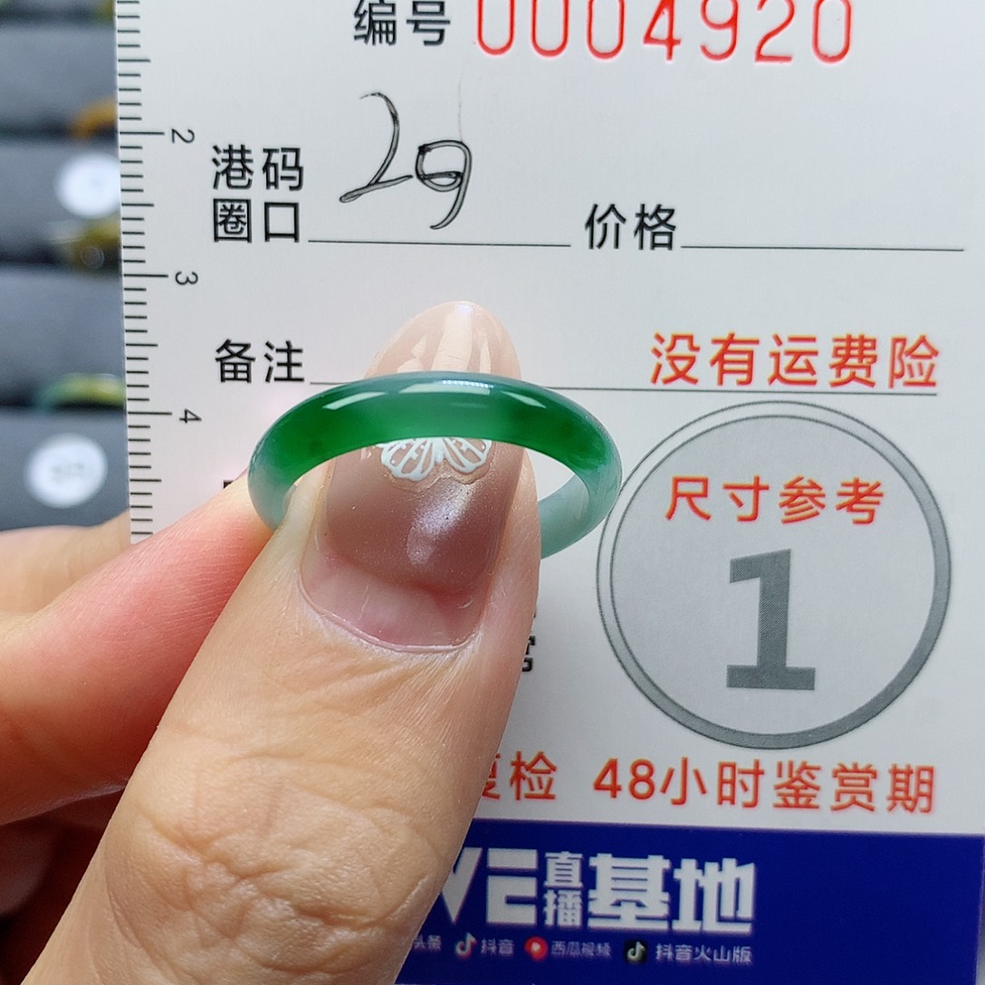 翡翠戒指未镶嵌天然
