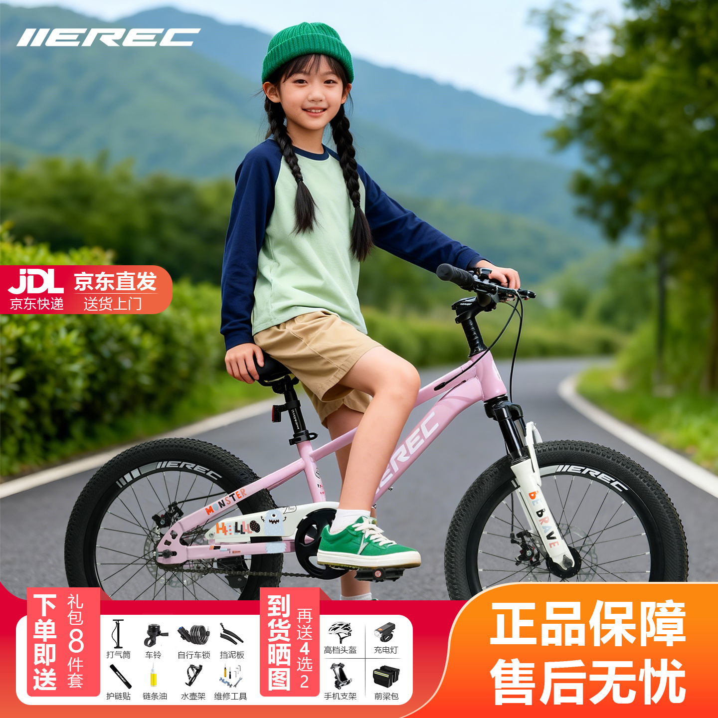 IIEREC/美乐驰儿童自行车3-6到12岁男孩专用单车女童山地脚踏车