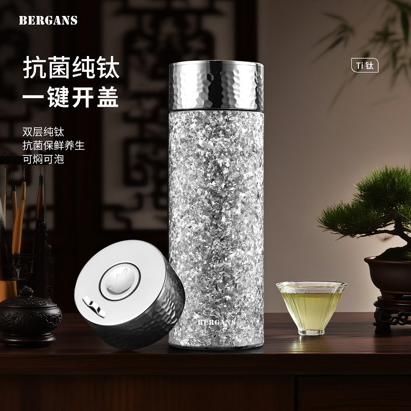Bergans高档双层纯钛保温杯男女士水杯抗菌一键开盖车载泡茶杯子