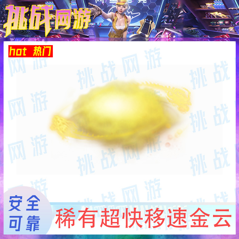CF端游穿越火线（移速金云7月开始）登记稀有超快超越撕裂者破坏者