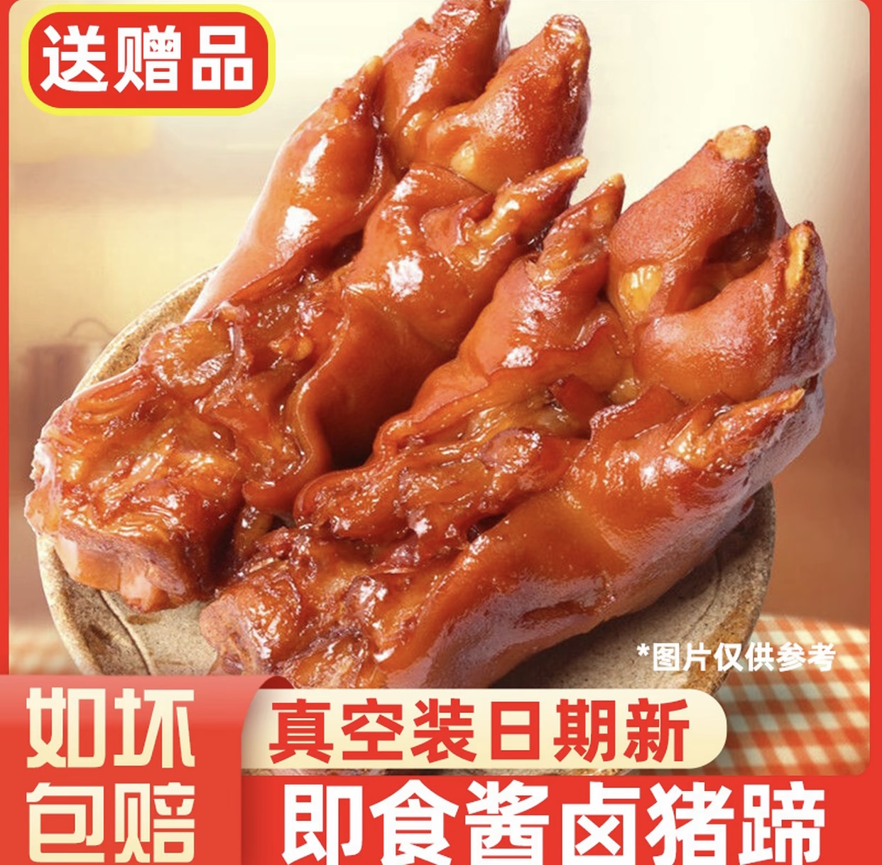 整只【拍3只多送2只】香卤大猪蹄到手5整只熟食每只1斤以上XG1