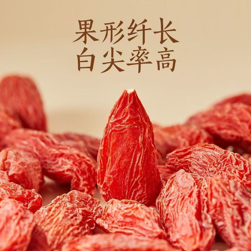 正宗高品质精品宁夏中宁头茬红枸杞无硫免洗泡茶煲汤泡酒养生滋补