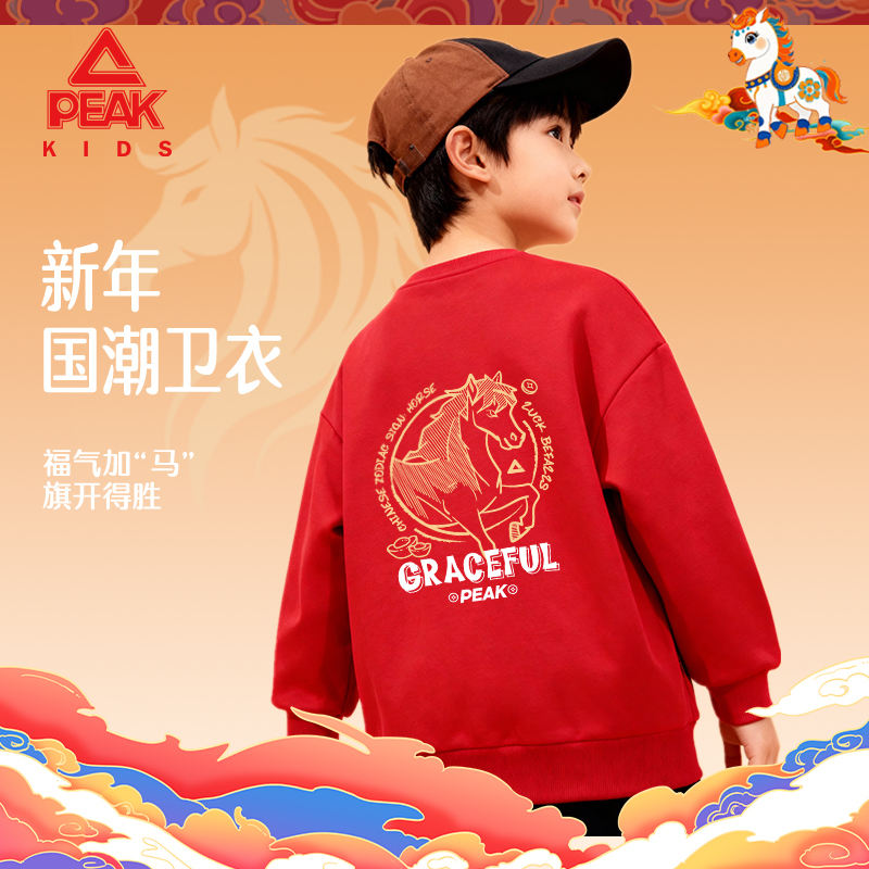 匹克童装男童加绒卫衣男孩马年红色拜年服儿童本命年喜庆保暖冬装