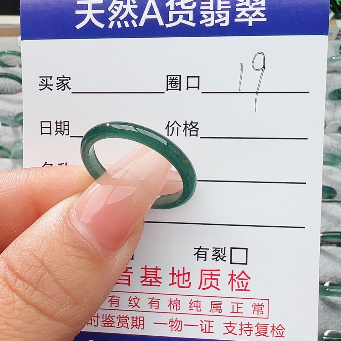 未镶嵌戒指翡翠翡翠