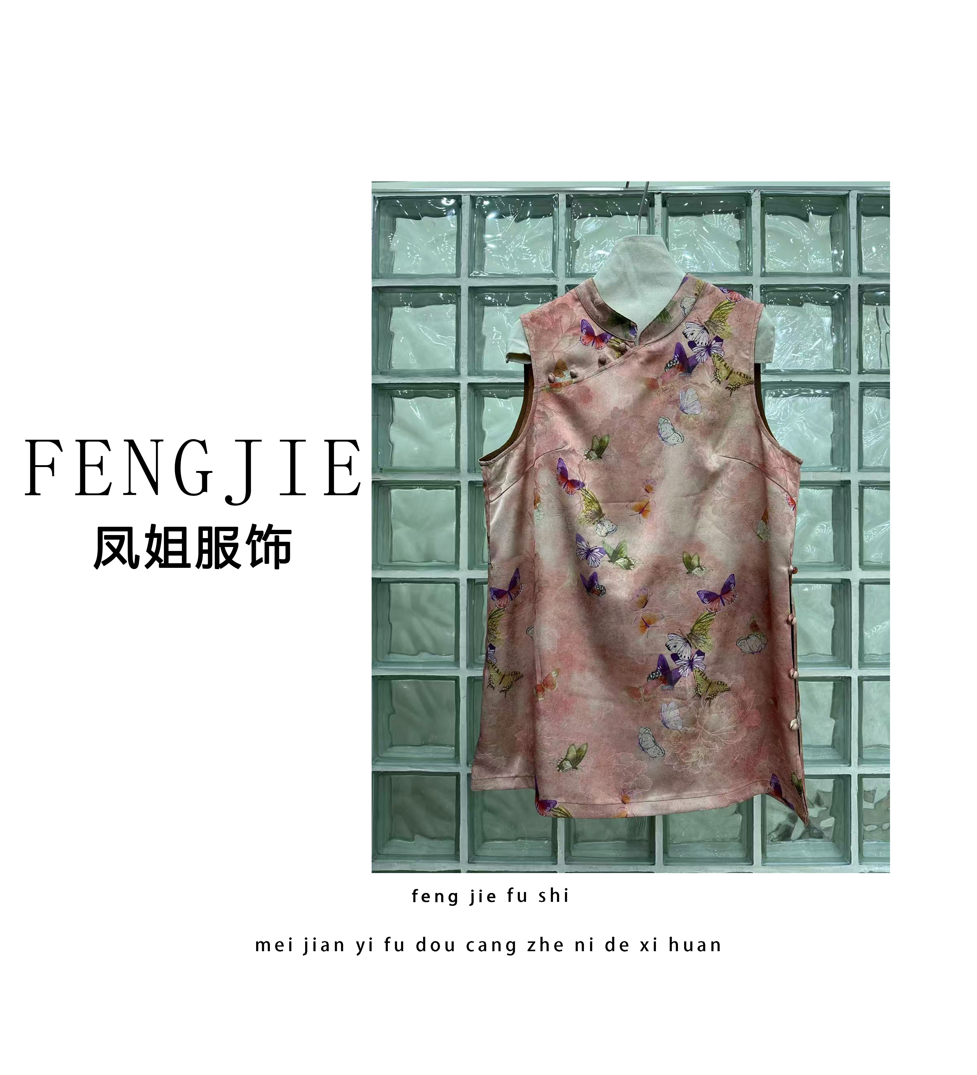 凤姐定制 {国风马甲} F0052025037 时尚中国风夏季印花复古无袖女