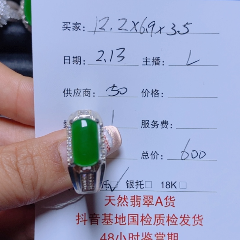 【闪购商品】翡翠挂件未镶嵌梅***香马鞍