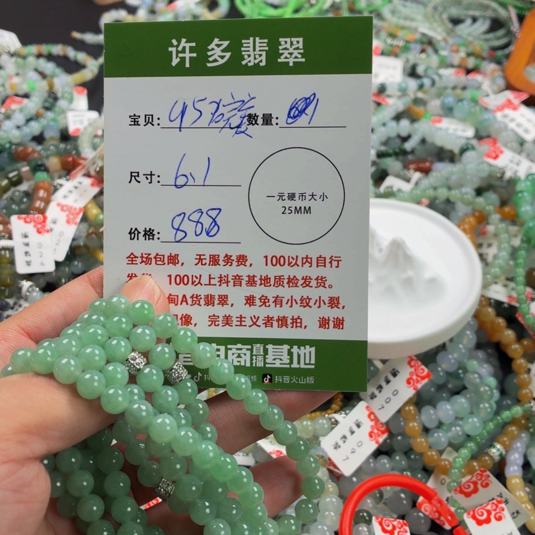 未镶嵌手链翡翠冰晴绿手串6.1多样性发一