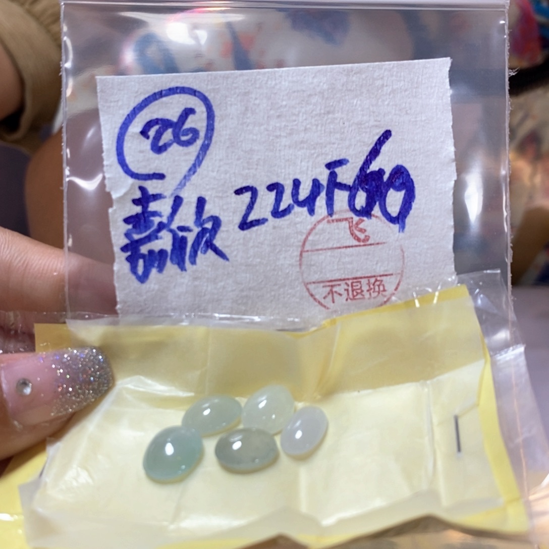 定制翡翠未镶嵌嘉*不