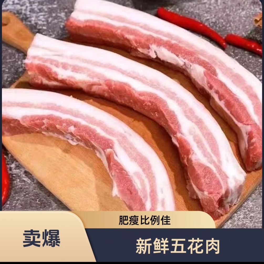 【拍5斤送5斤】整箱到手10斤猪五花 顺丰/京东送货上门新鲜急冻发货