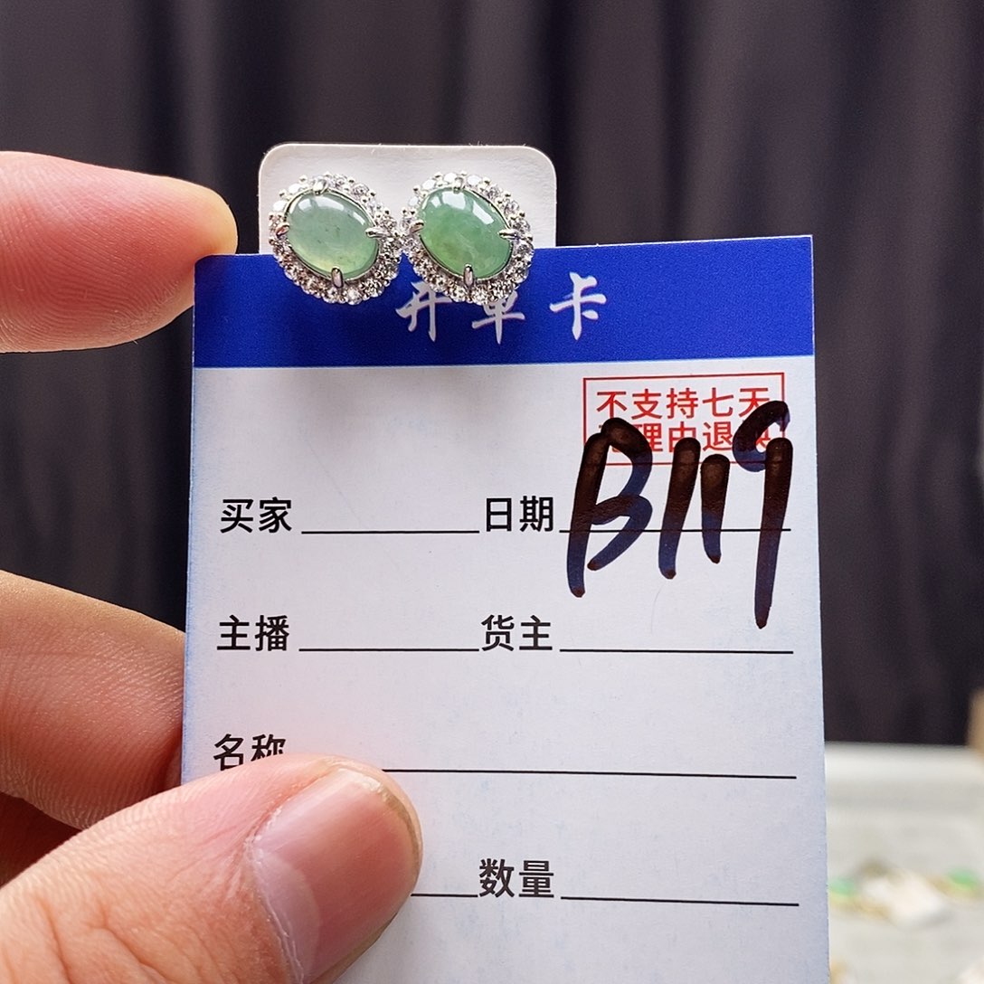 翡翠戒指未镶嵌A货