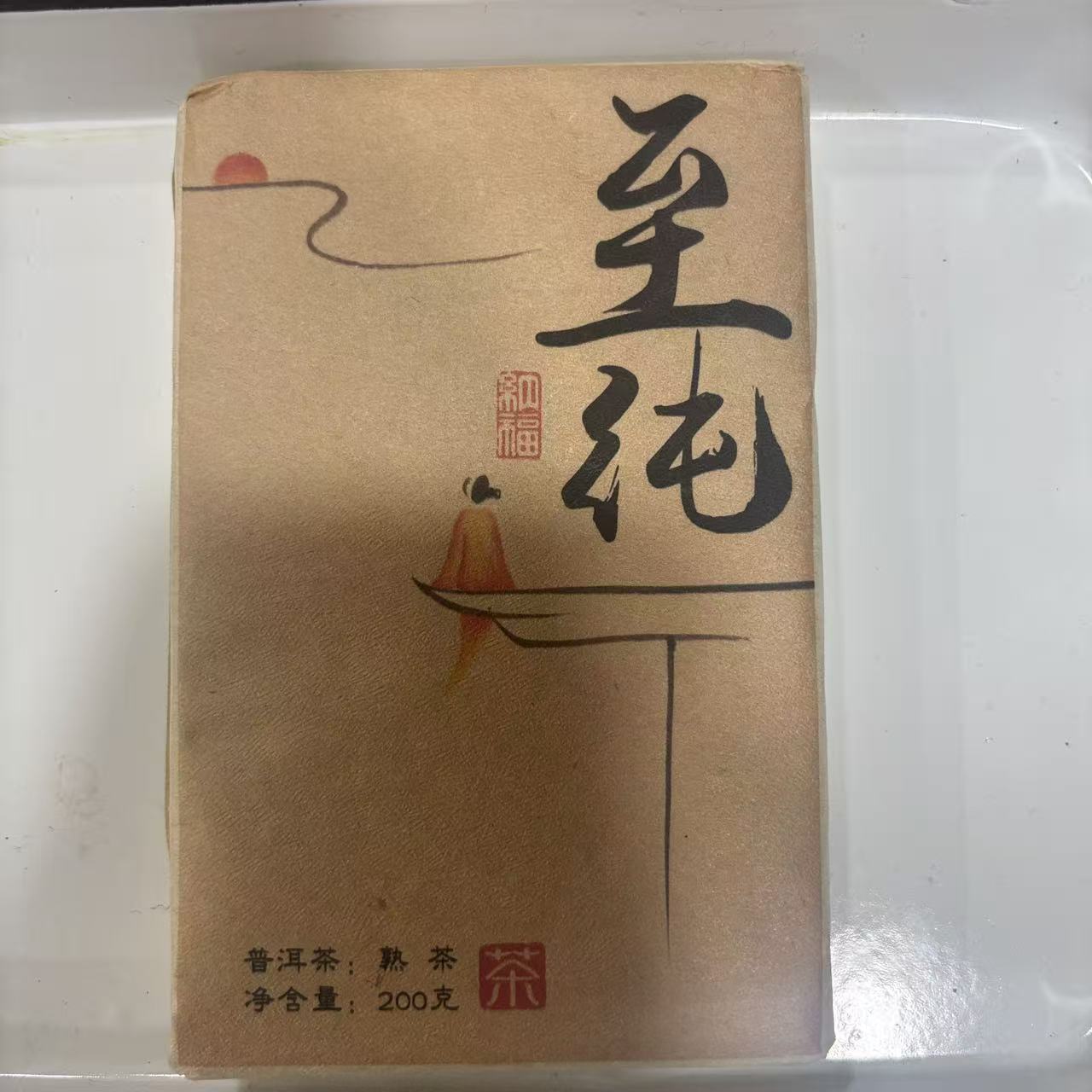 【75号】2019年河边寨  混采【春】熟茶砖200克 9月24号