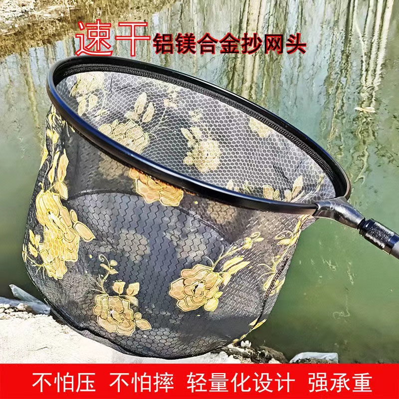 黑金碳素铝镁合金抄网头通用不挂钩