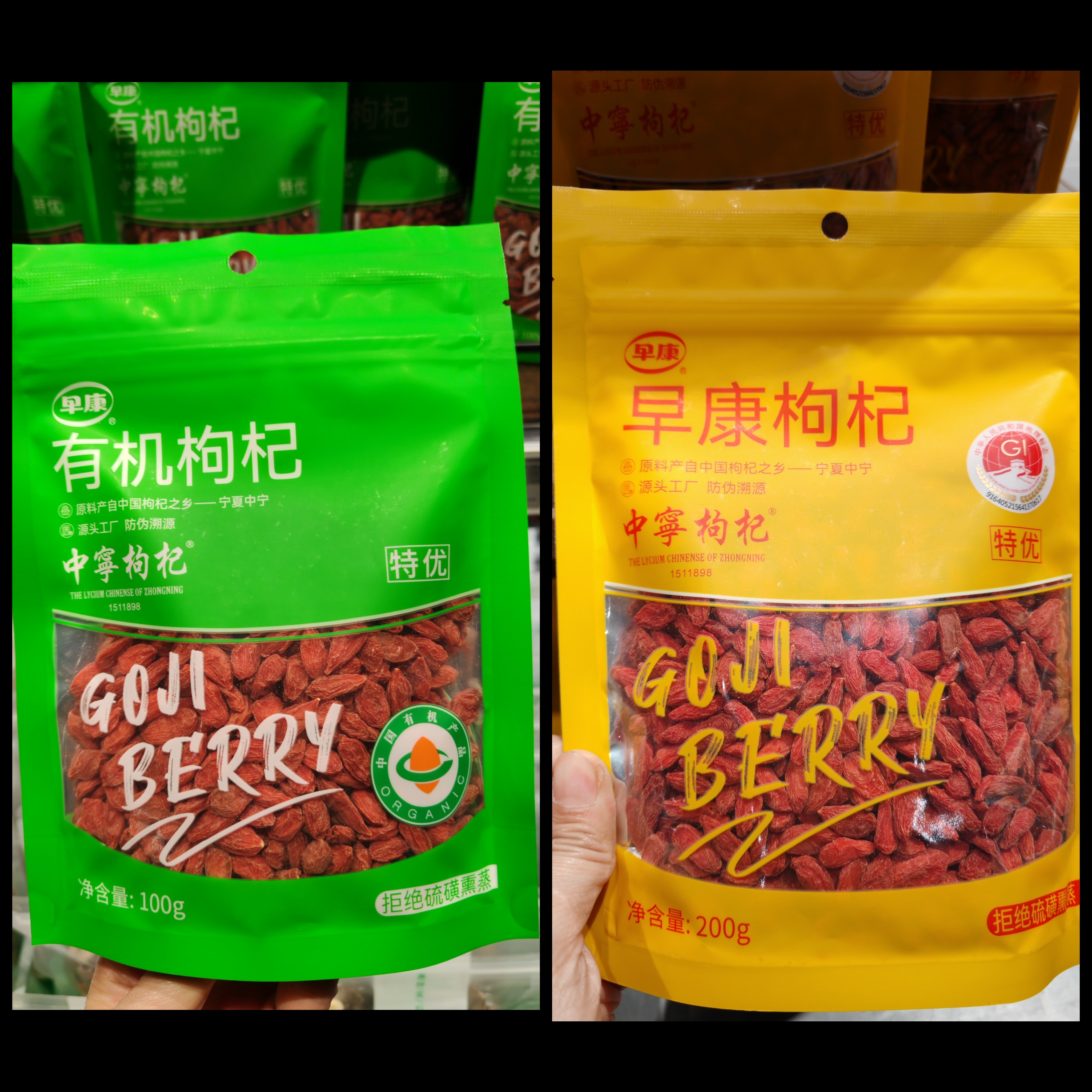 许昌超市（京东包邮）代购枸杞特优