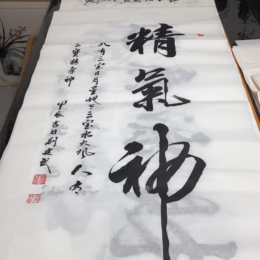 书法老师精品书法