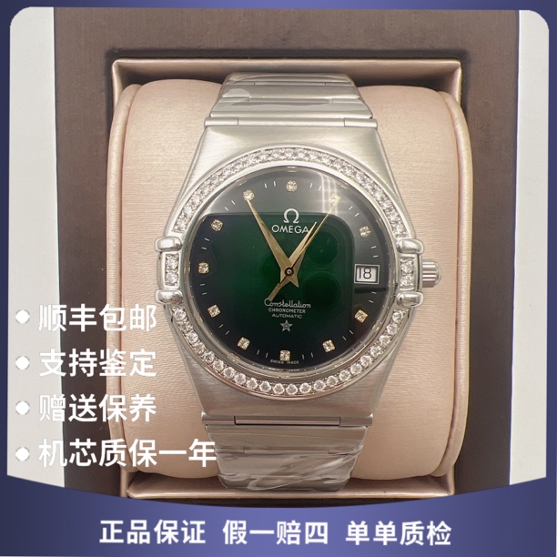 99新 Omega/欧米茄 星座欧米茄46851石英后钻赠送手链赠送摇表器