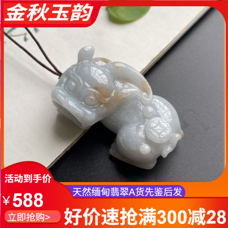 天然缅甸翡翠A货紫底撒金色吊坠